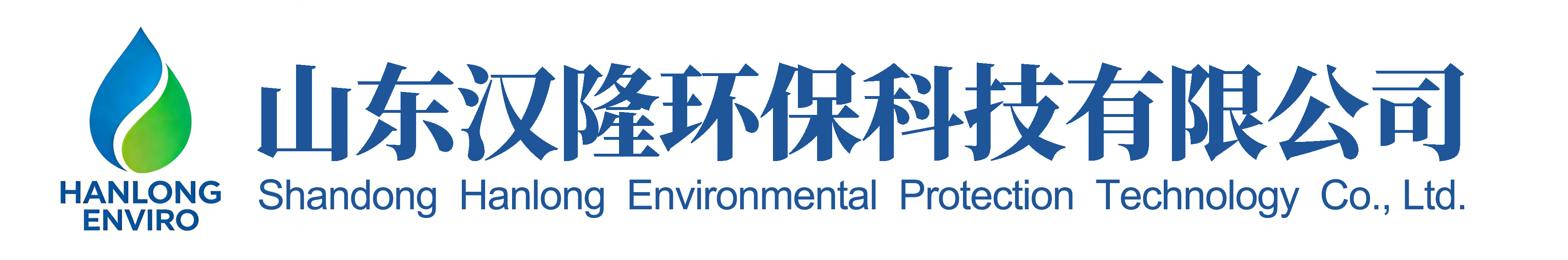 山东汉隆环保科技有限公司