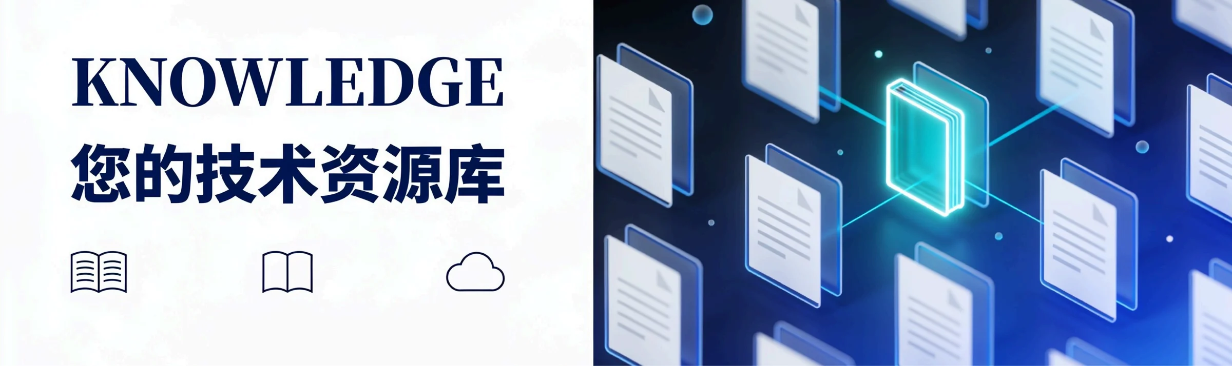 汉隆知识库技术资源